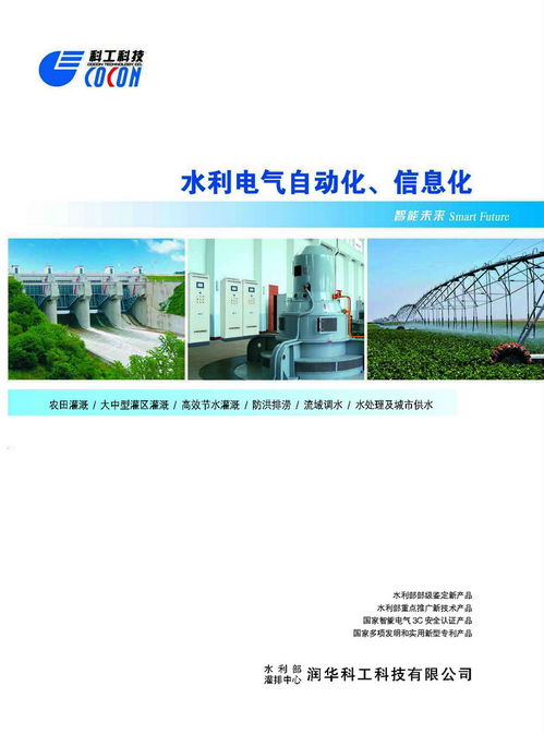 北京潤華科工科技技術產品與技術服務介紹