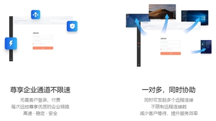 向日葵領航 打造“三位一體”遠程技術支持方案，賦能企業高效運維