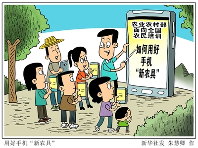農(nóng)業(yè)農(nóng)村部引領(lǐng)數(shù)字賦能，全國農(nóng)民培訓(xùn)用好手機(jī)“新農(nóng)具”